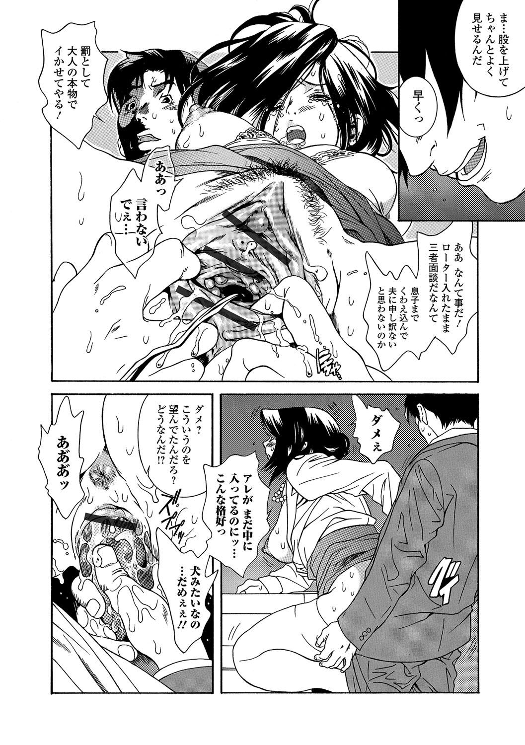 Web Comic Toutetsu Vol. 15 67