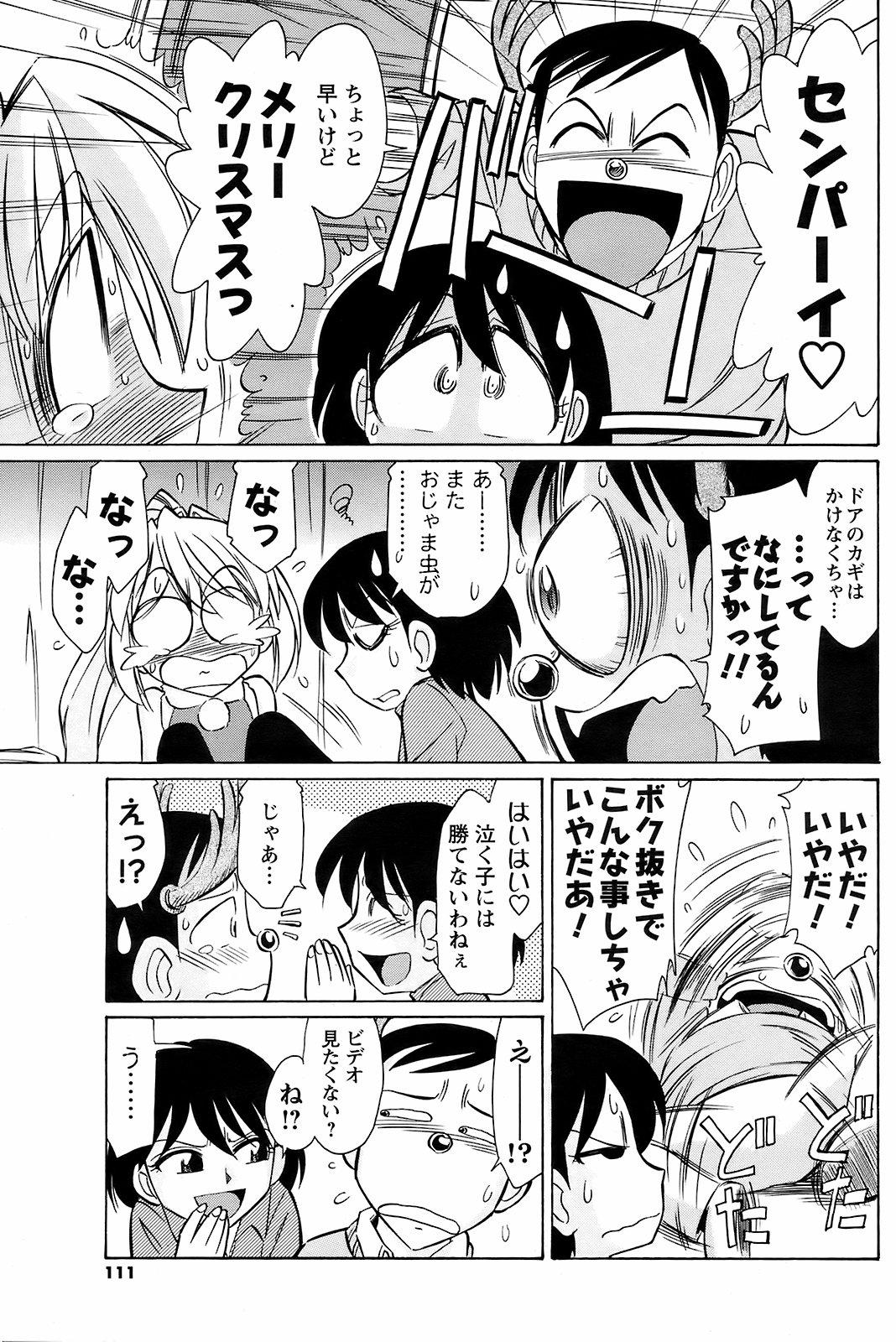 Men's Young Special Ikazuchi Vol 08 109