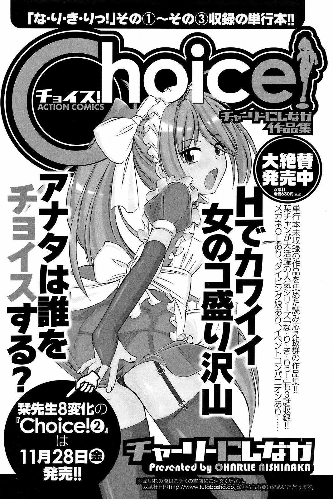 Men's Young Special Ikazuchi Vol 08 115