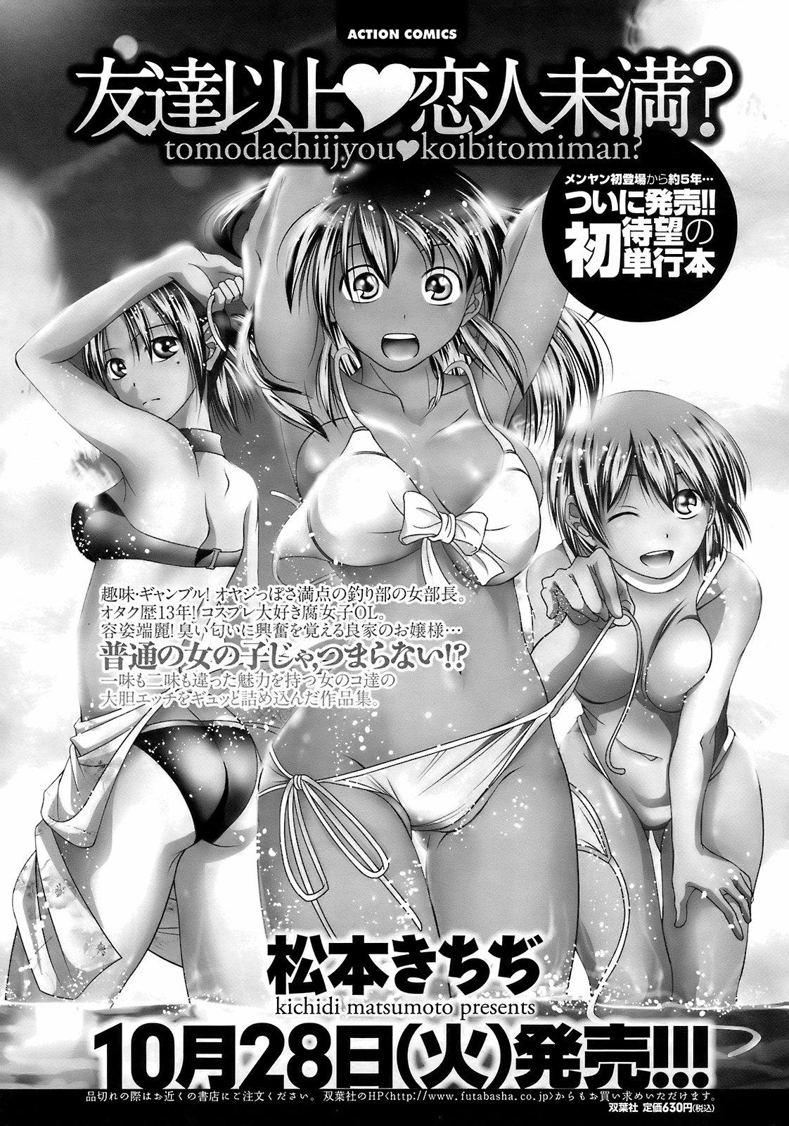 Men's Young Special Ikazuchi Vol 08 30