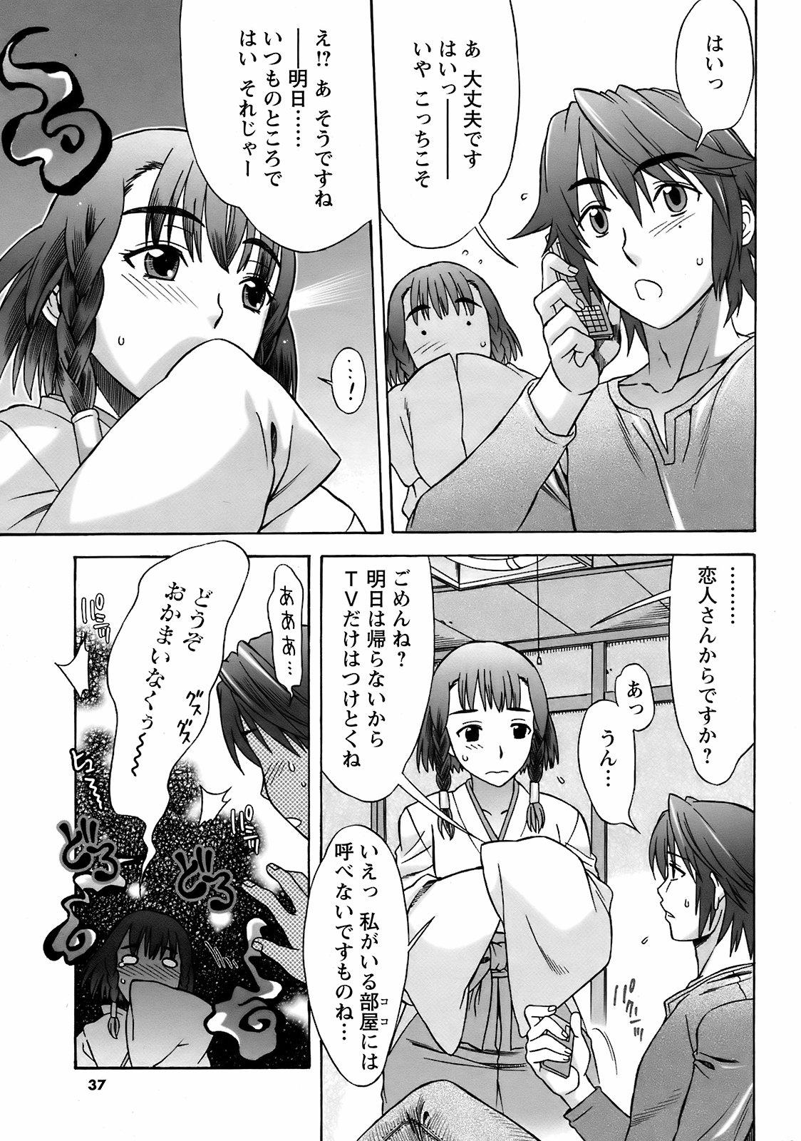 Men's Young Special Ikazuchi Vol 08 35