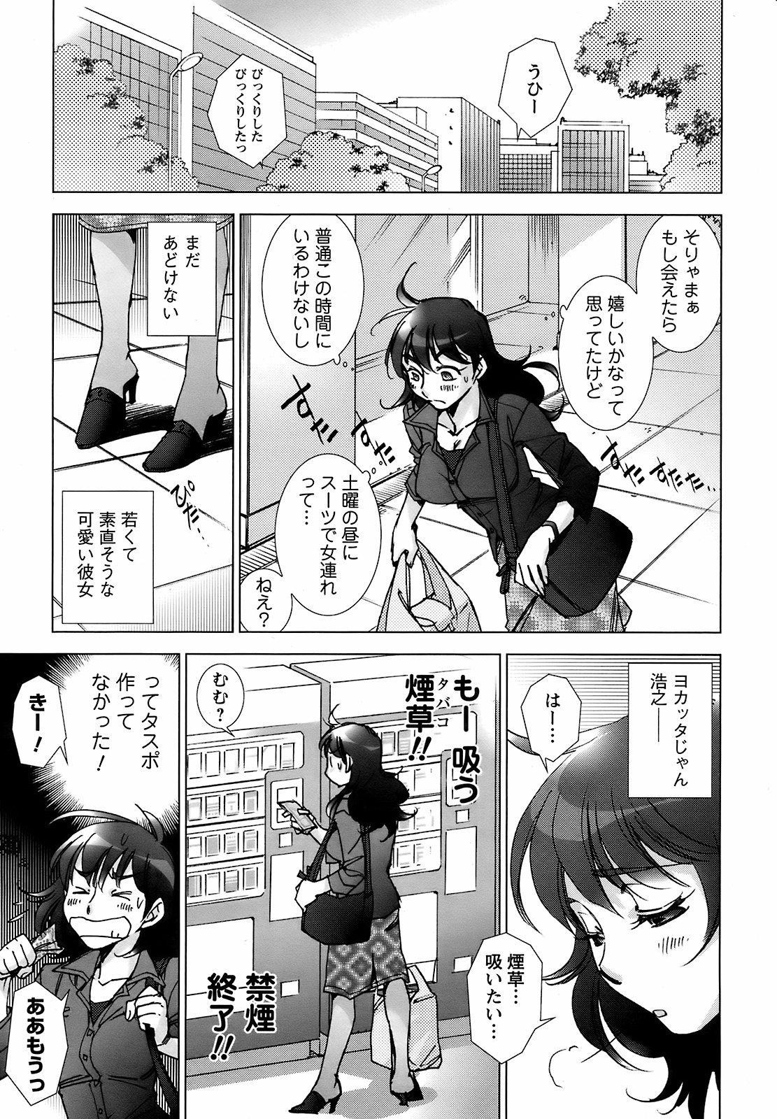 Men's Young Special Ikazuchi Vol 08 53