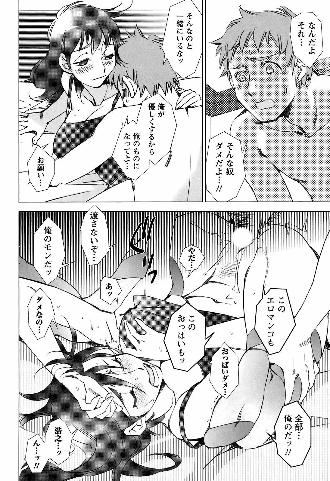 Men's Young Special Ikazuchi Vol 08 68