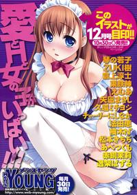 Breast Men's Young Special Ikazuchi Vol 08  Lexi Belle 8