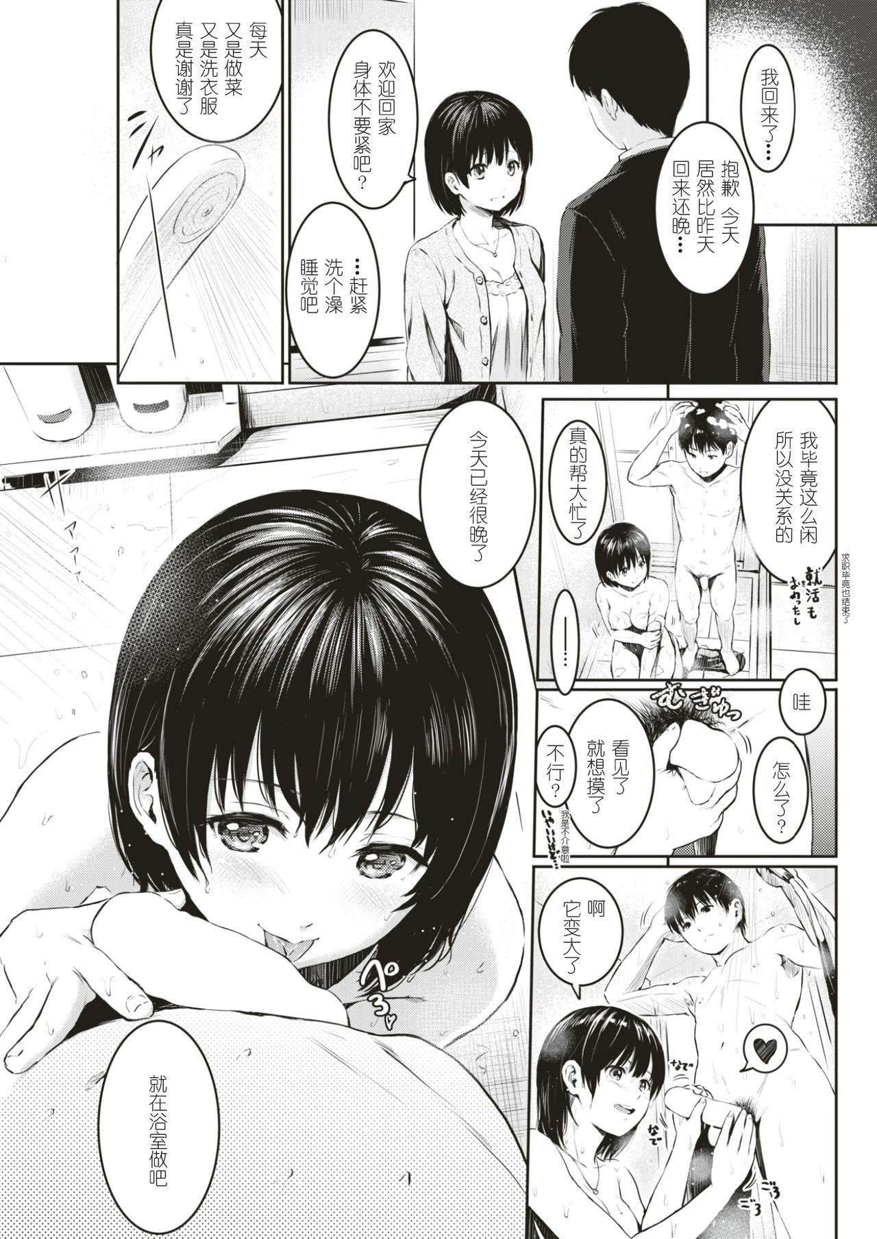 Blacksonboys Nemurenai Yoru Ni Ha Flaca - Page 7