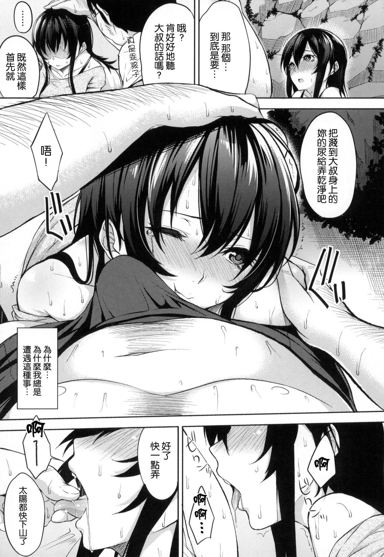 Bed no Shita no Joou-sama 194
