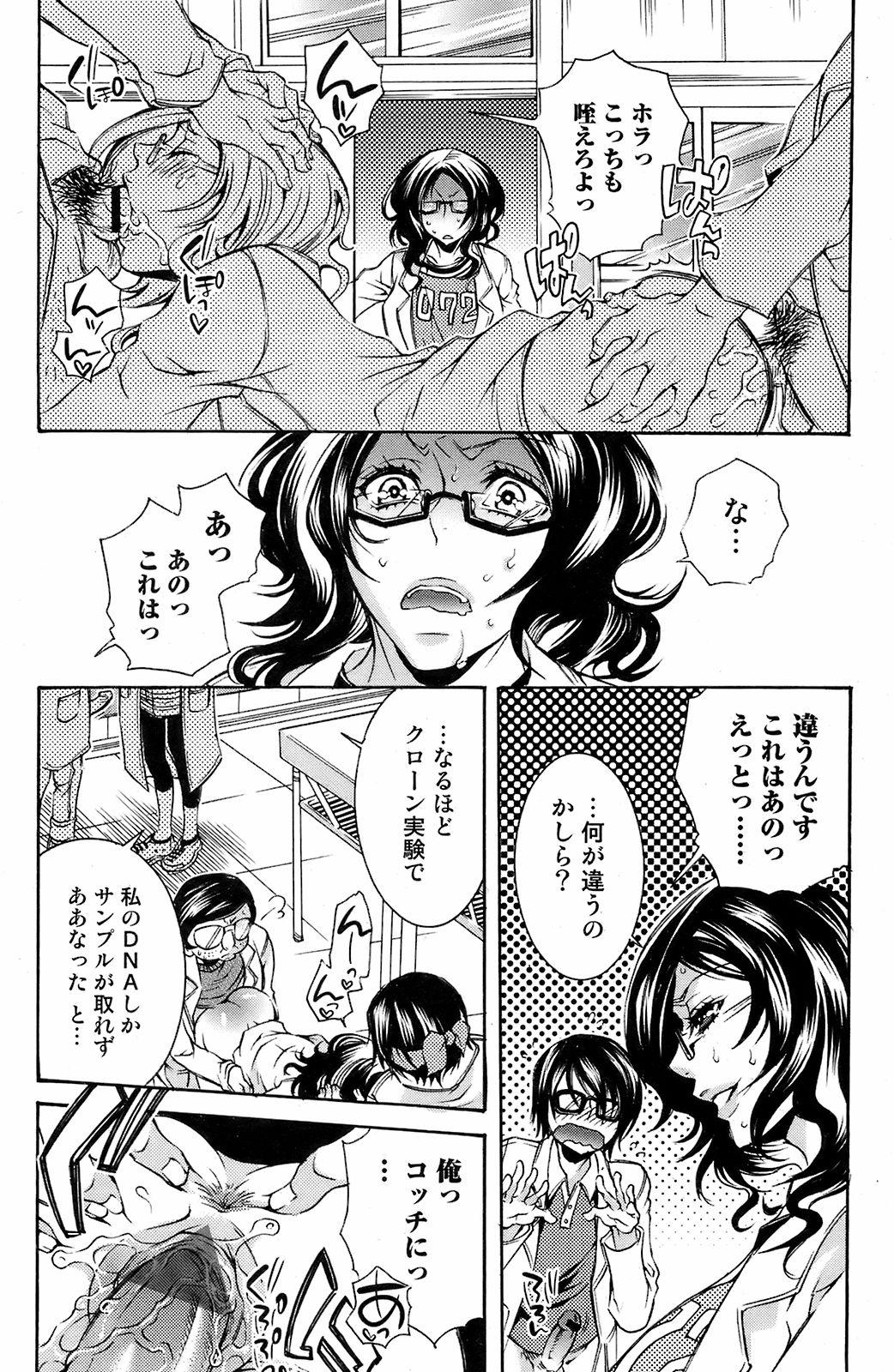 Comic Orekano! 2008 vol.05 100