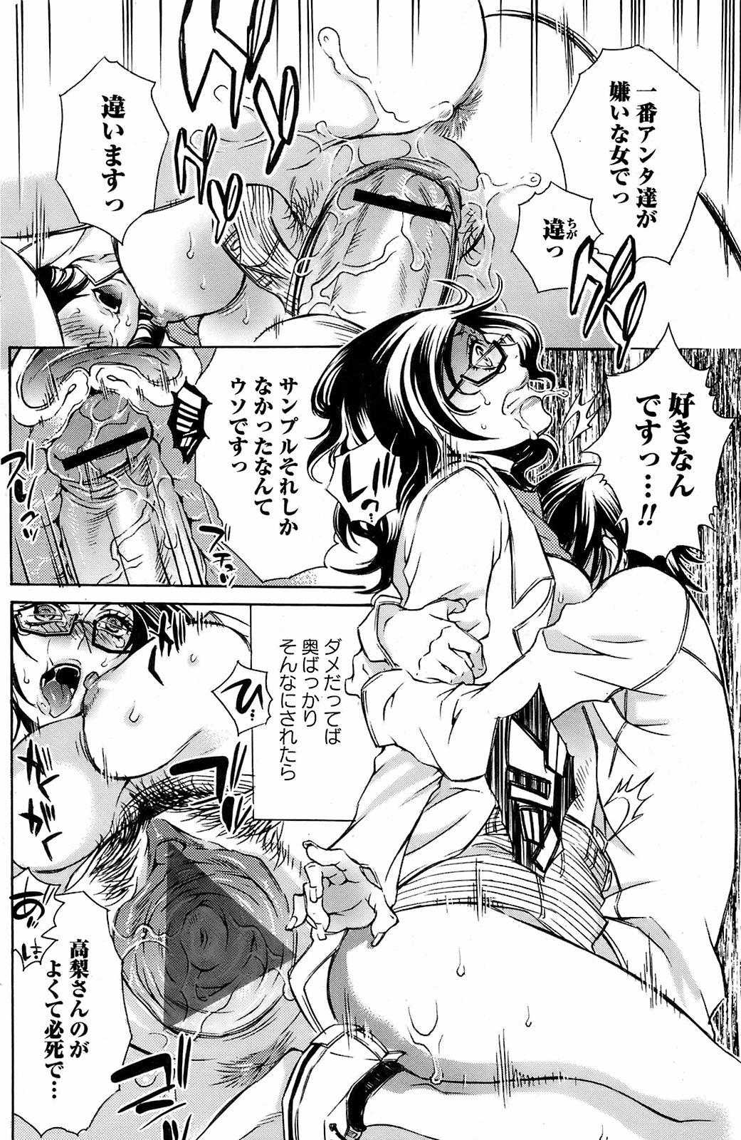 Comic Orekano! 2008 vol.05 105