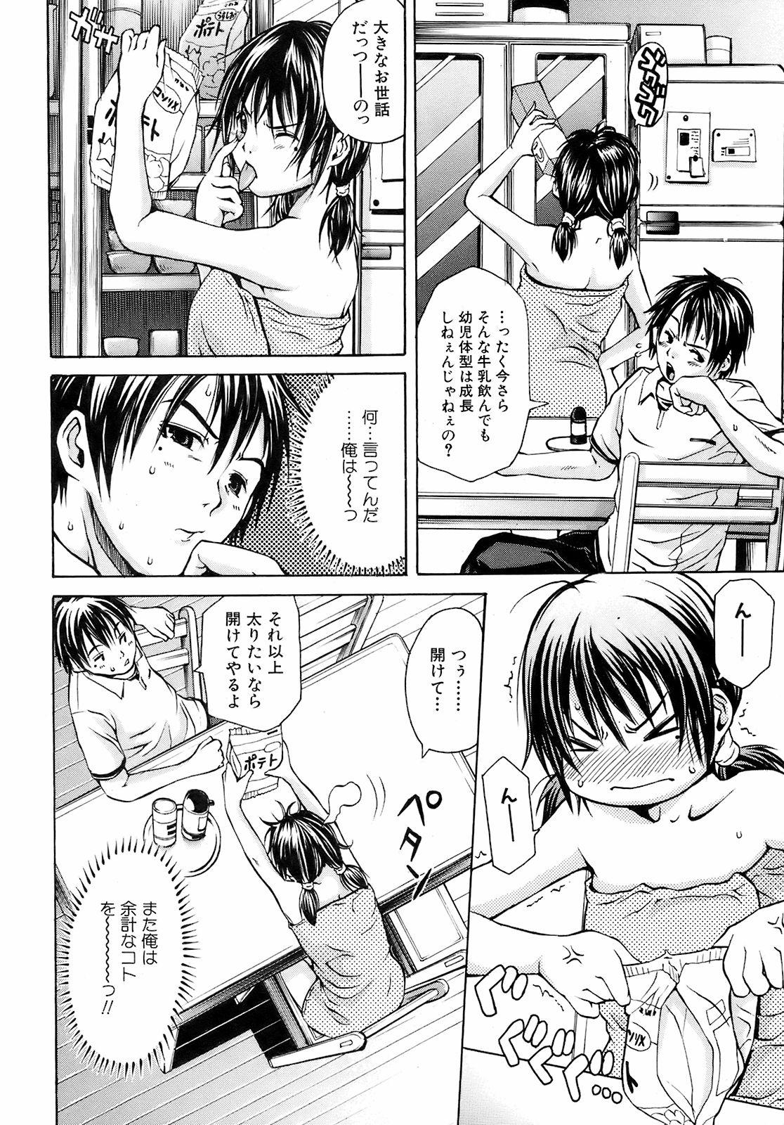 Cum On Tits Comic Orekano! 2008 vol.05 Bunda - Page 7