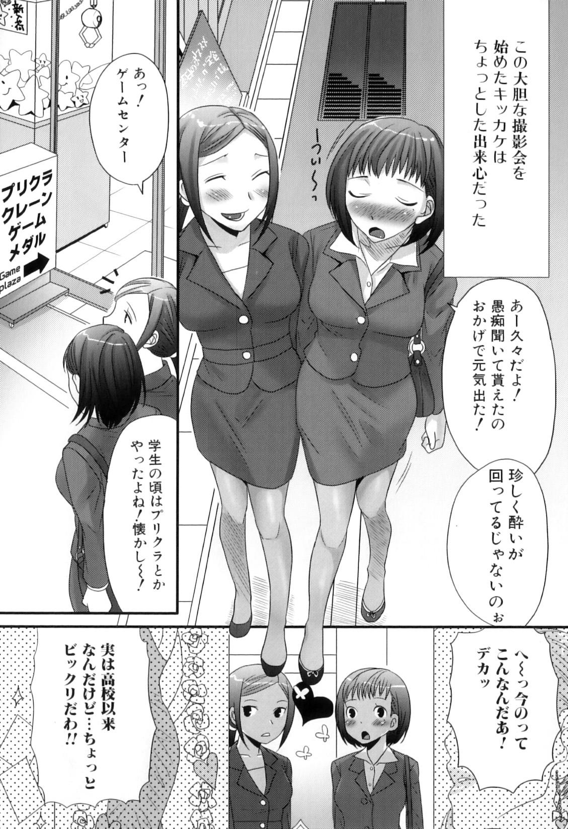 Gay Uniform Futanarikko Lovers 12 Para - Page 10