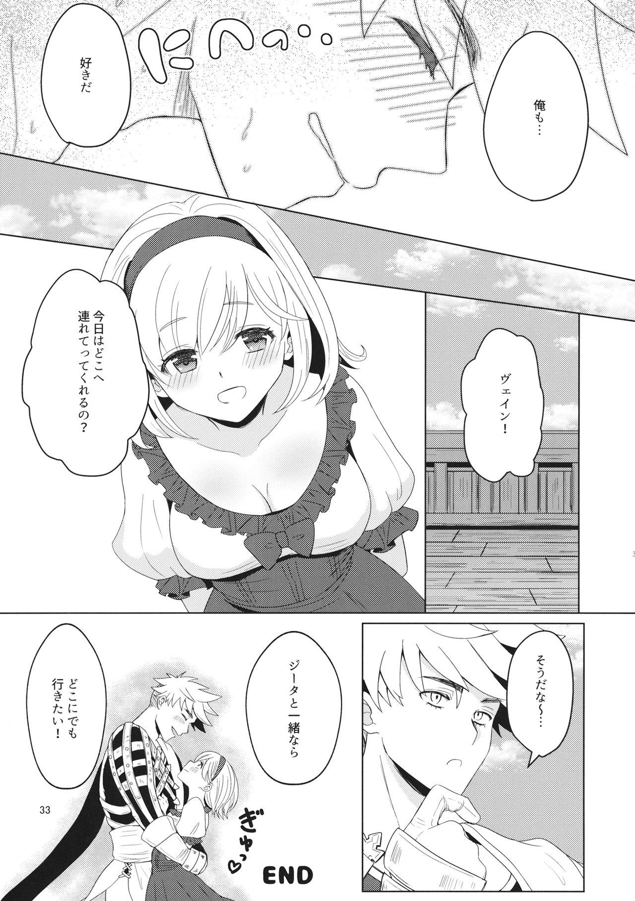 Anal Licking 2/4 Kishi - Yonbun no Ni Kishi - Granblue fantasy Step Sister - Page 33