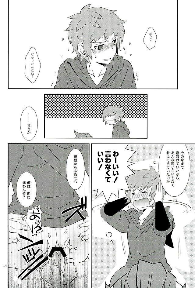 Amateur Entei-sama mo Gaman wa Dekinai - Granblue fantasy Pervert - Page 12