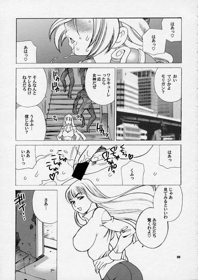 Flaquita Yukiyanagi no Hon 10 Valkyrie no Hisoka na Tanoshimi - Eyeshield 21 Valkyrie no bouken Fit - Page 8