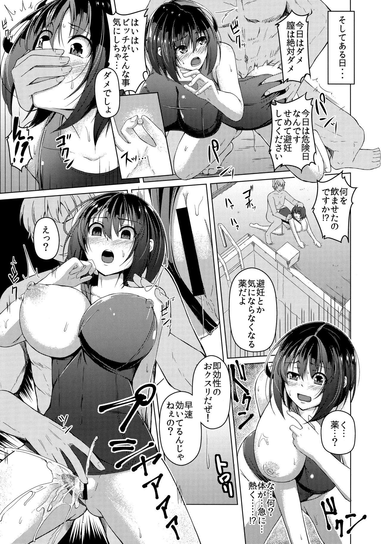 Hidden Majime na Watashi no Tenraku Jinsei Pussy Lick - Page 12