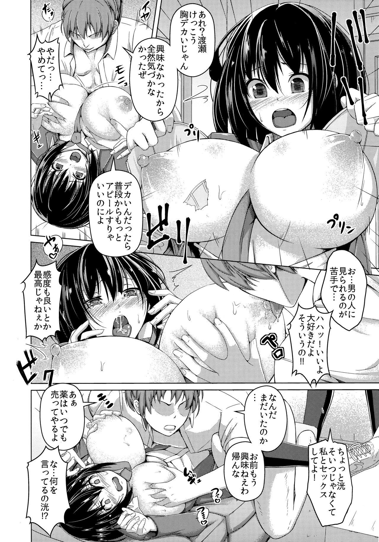 Shaved Pussy Majime na Watashi no Tenraku Jinsei Cartoon - Page 5