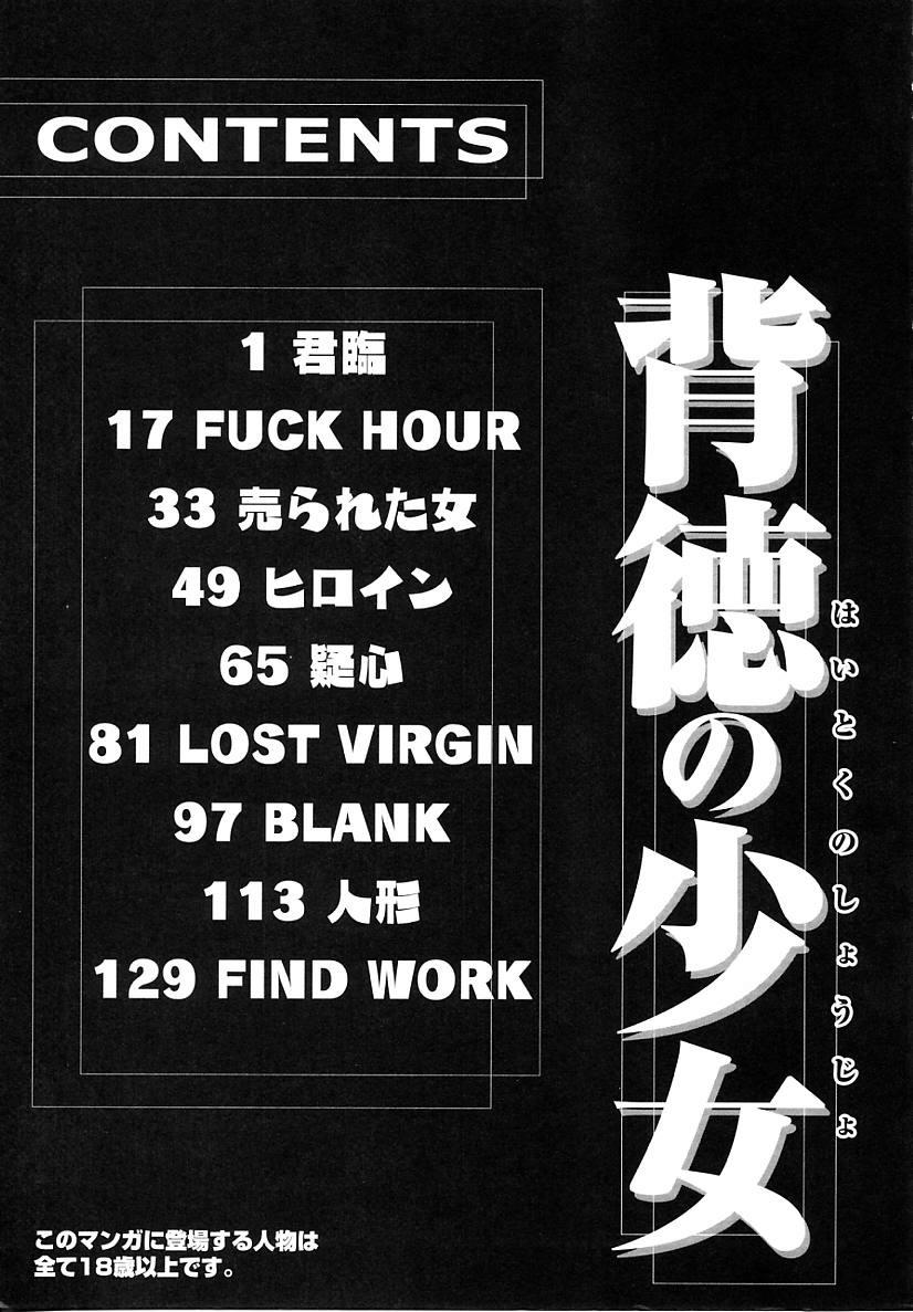 Free Hardcore Porn Haitoku no Shoujo | Immoral Girls Atm - Page 153