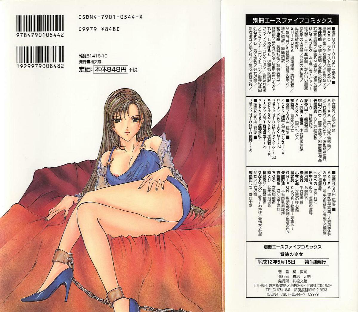 Haitoku no Shoujo Immoral Girls Page 156 Of 156.
