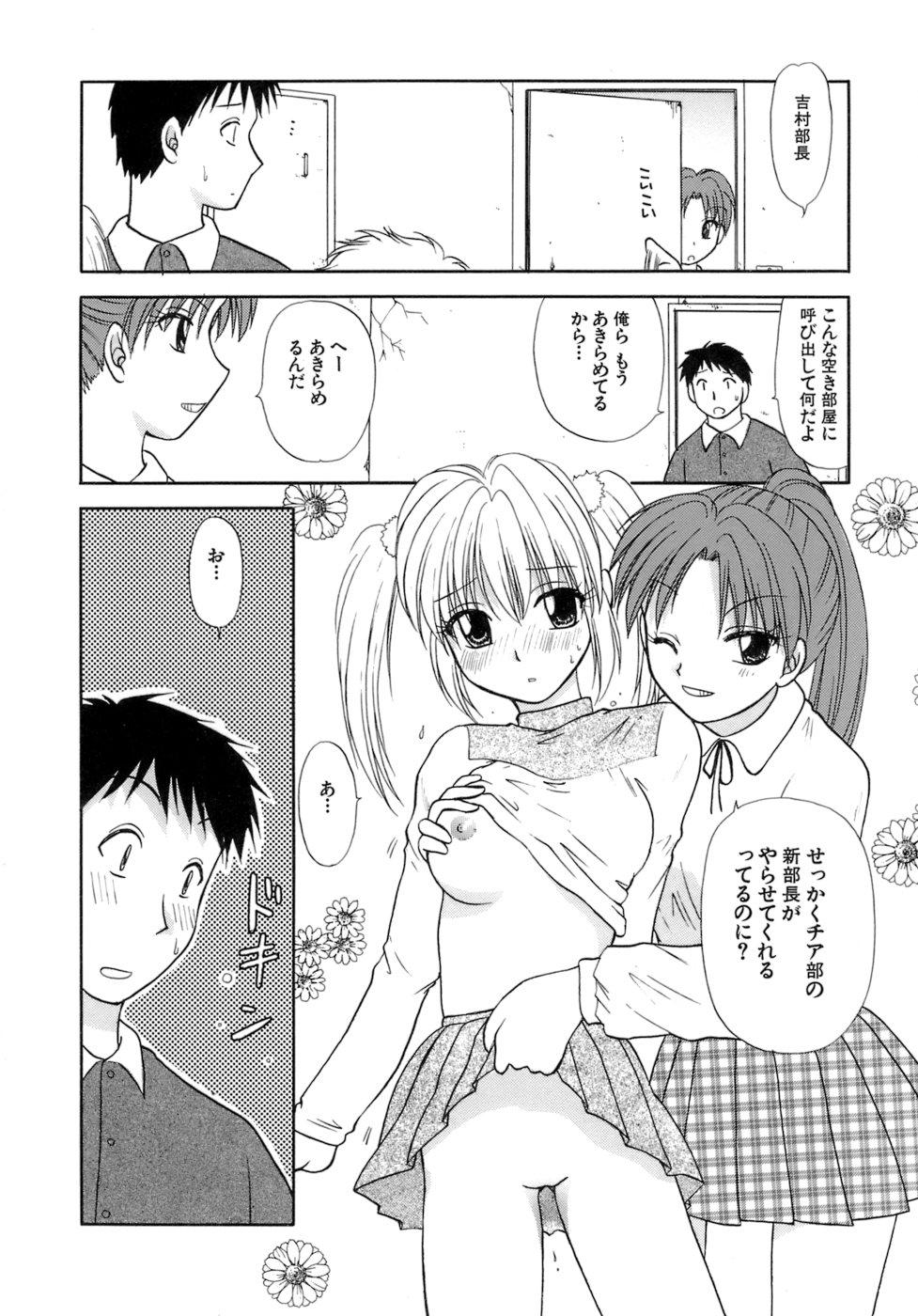 Sucking Cock Chaku Ero Shoukougun Bang - Page 14