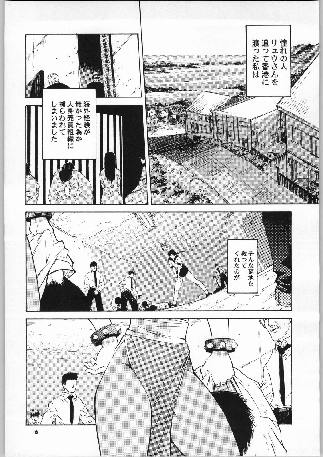 Bangbros Tenimuhou No.6 - Another Story of Notedwork Street Fighter - Street fighter Oralsex - Page 5