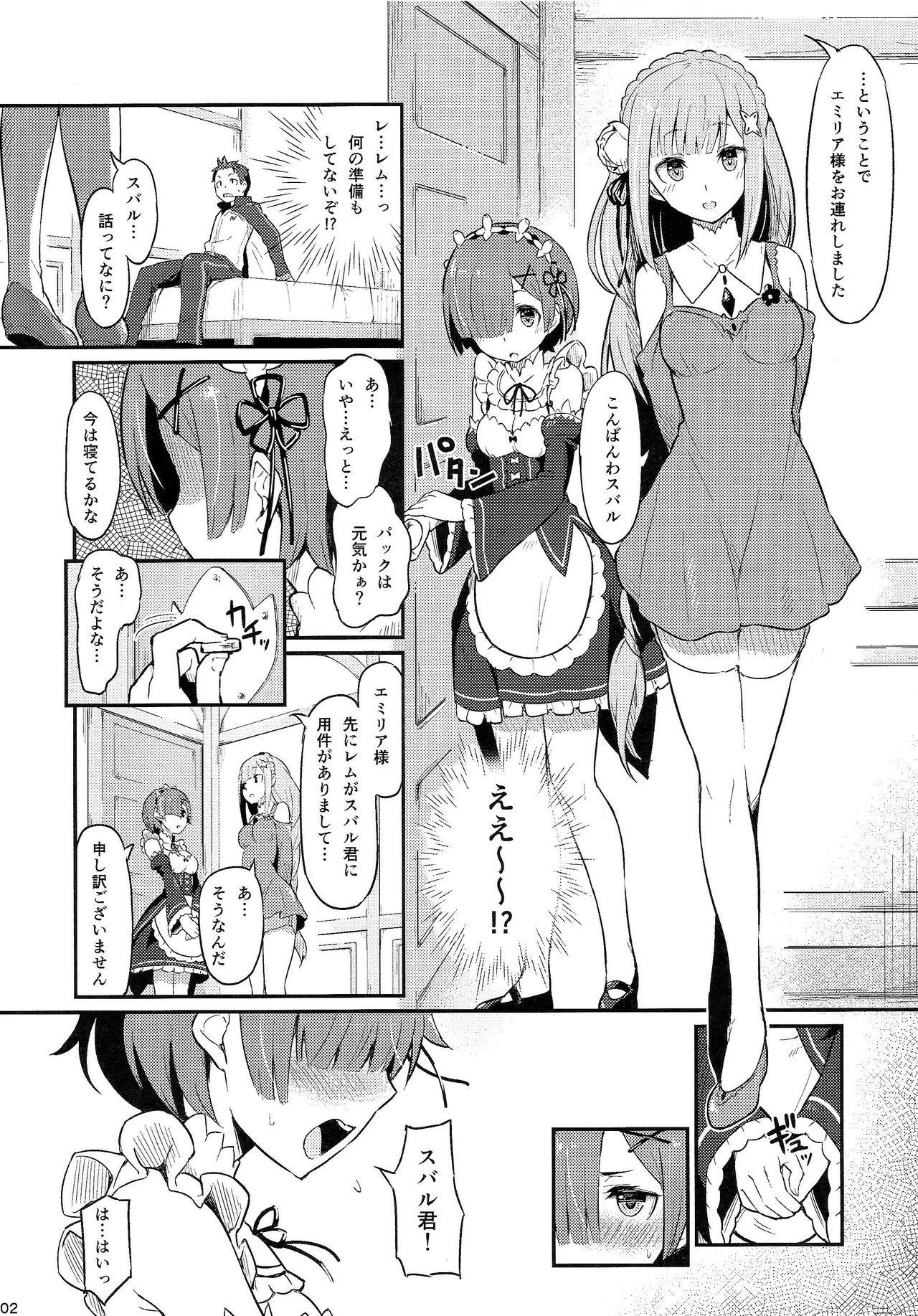 Women Sucking Rem no Emilia Kuttsuke Daisakusen - Re zero kara hajimeru isekai seikatsu Teen - Page 3