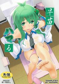 Sanae Hamaru 1