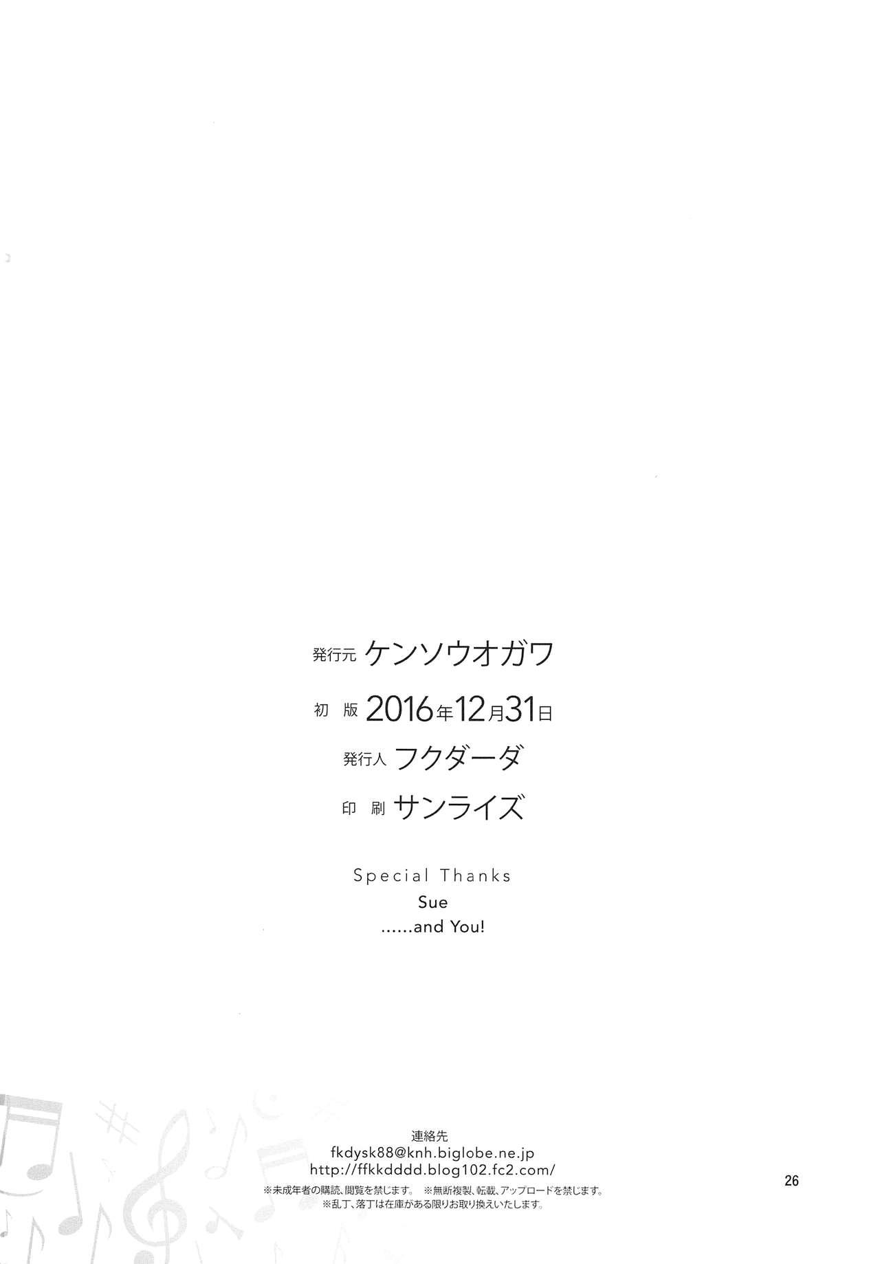 Blackdick Soshite Tsugi no Kiss ga Hajimaru no desu - Hibike euphonium Anal Play - Page 25