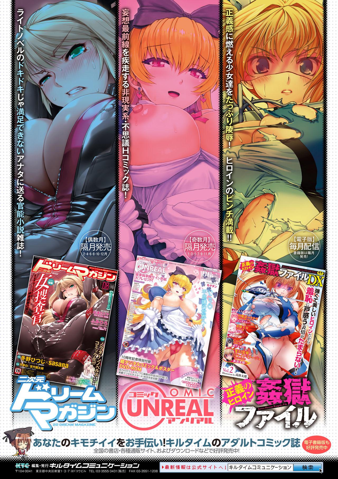 [Anthology] 2D Comic Magazine Tenshi ni Ochiru Akuma-tachi Vol. 1 Ch. 1-3 [English] [N04h] [Digital] 66