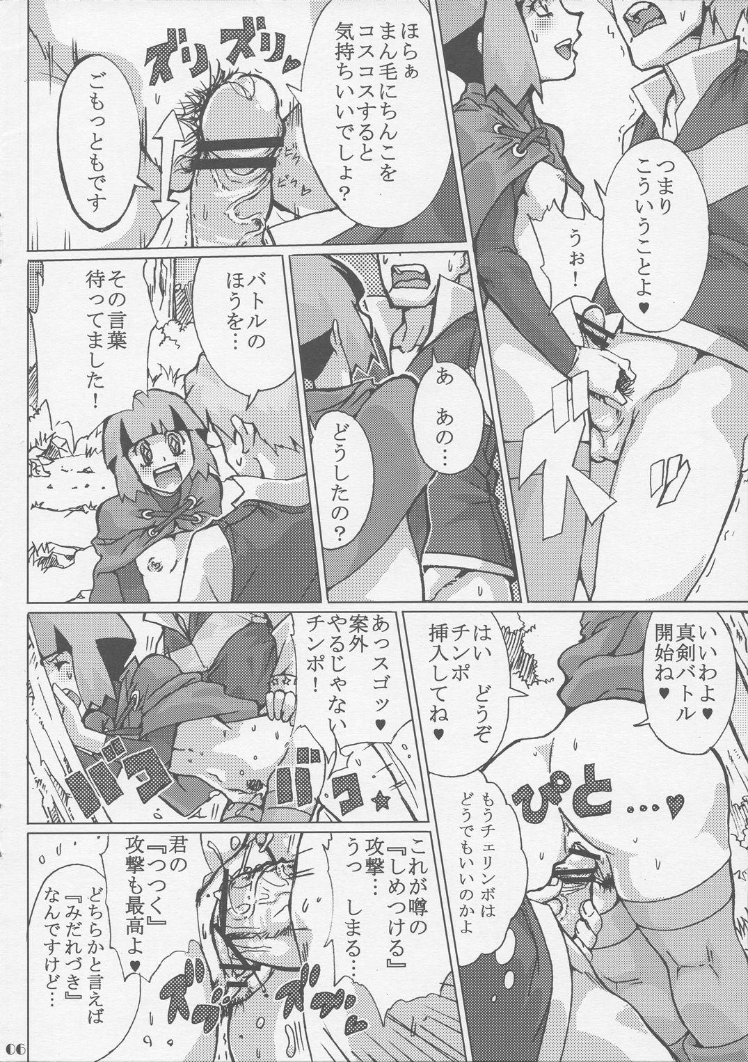 Husband Sekai Natatane Taizaiki - Pokemon Outdoors - Page 6