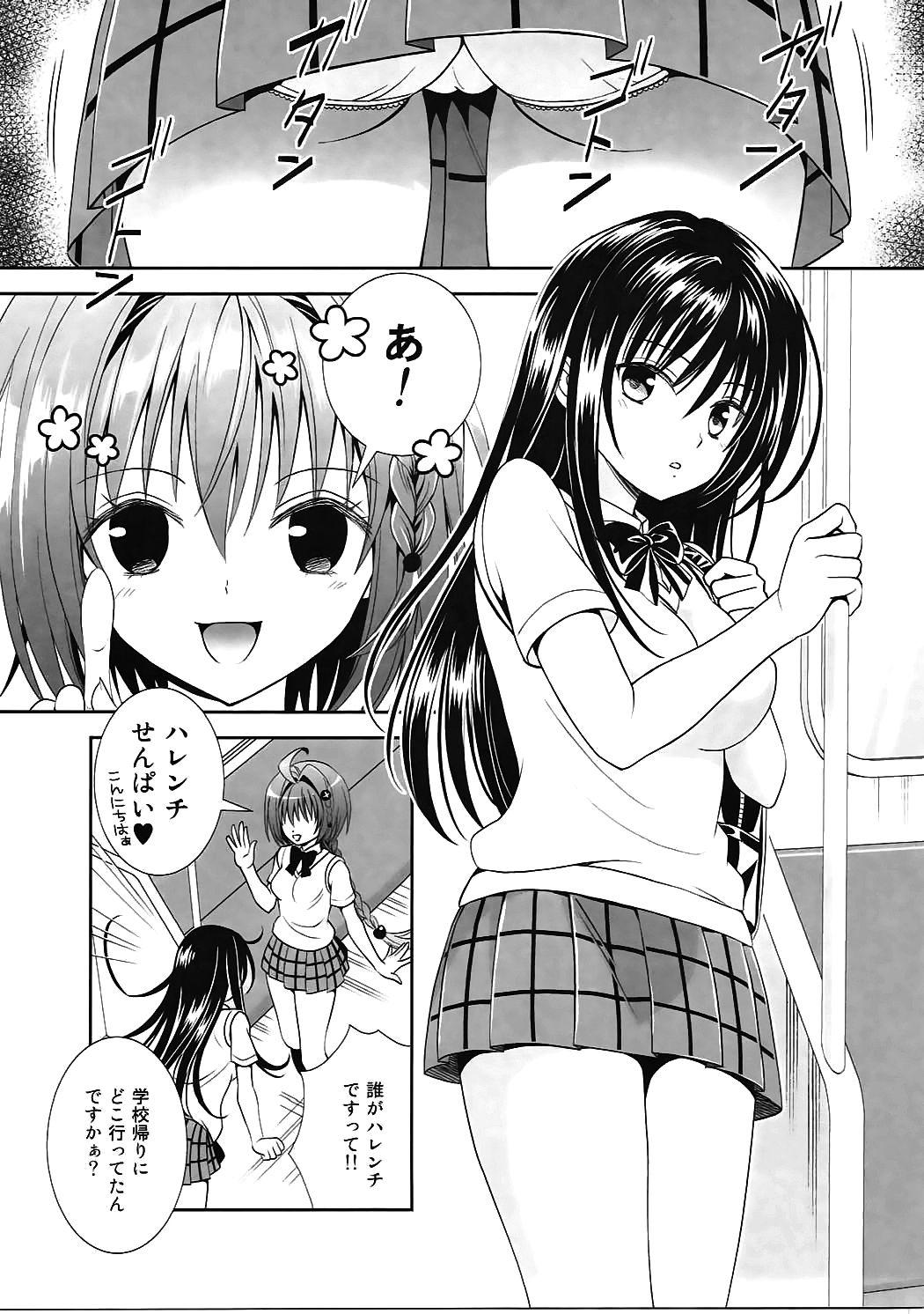 Huge Boobs [Azukiya (Tsubuan)] Densha de To LOVE-ru Kotegawa-san (To LOVE-Ru) [Digital] - To love ru Cum In Pussy - Page 4