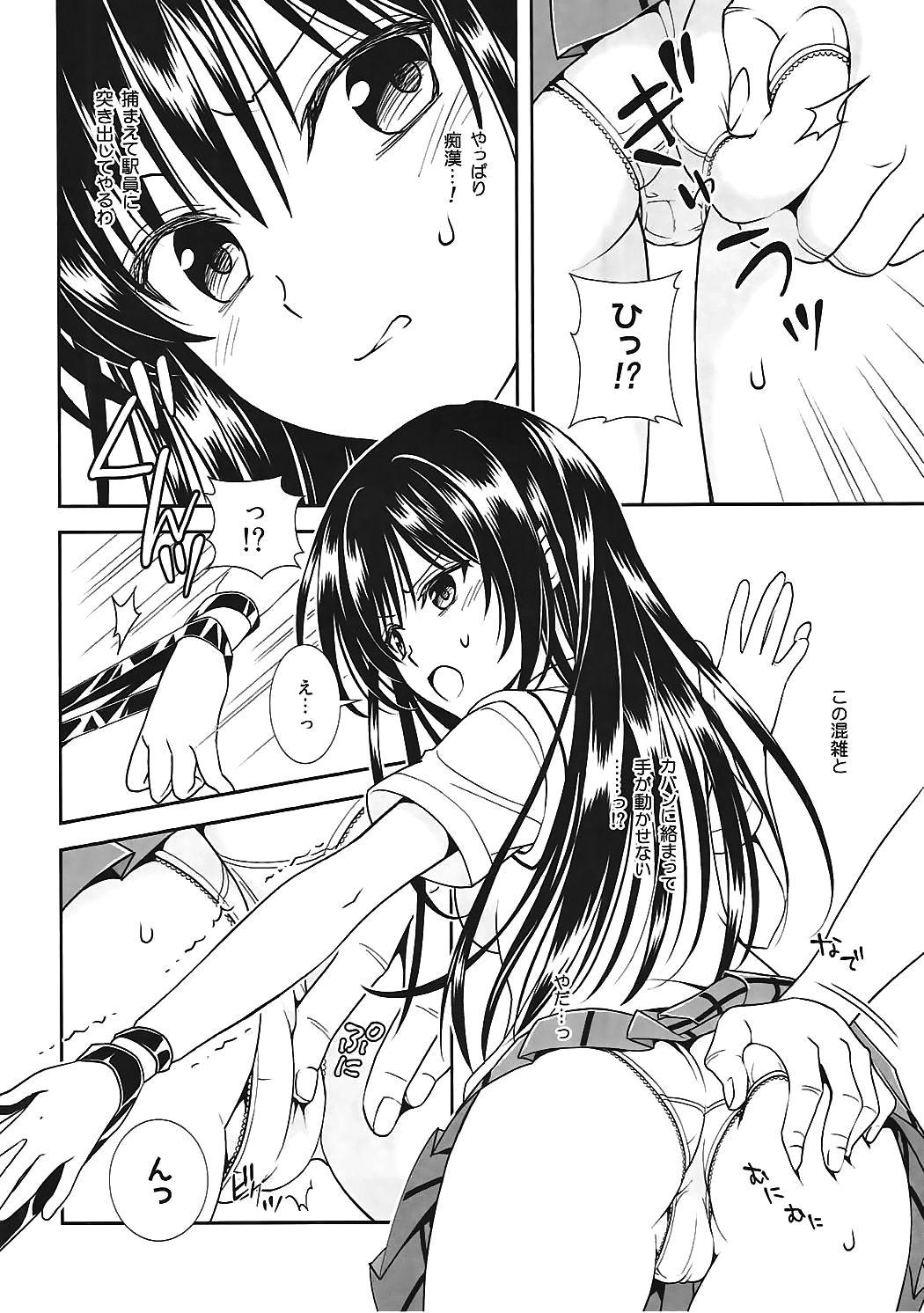 Free Teenage Porn [Azukiya (Tsubuan)] Densha de To LOVE-ru Kotegawa-san (To LOVE-Ru) [Digital] - To love-ru Bra - Page 7