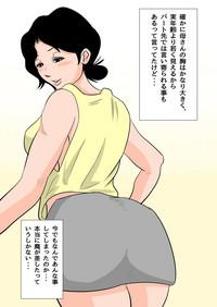 Short Nemutta Okaa-san o Yaritai Houdai! 4some 6
