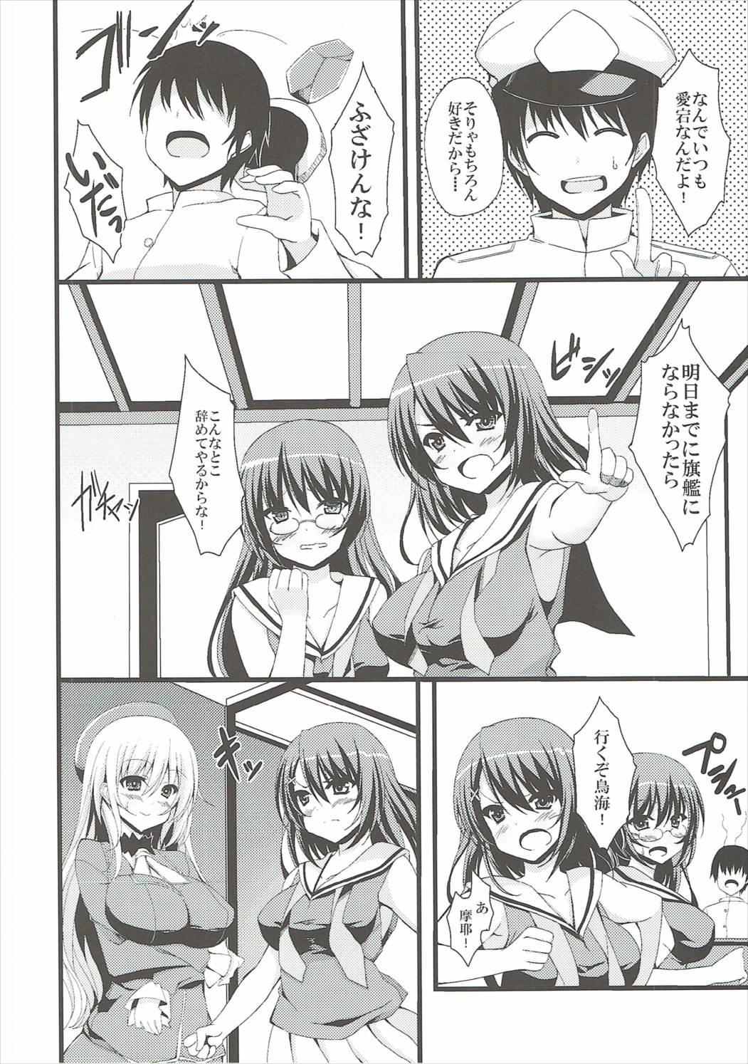 Corno Watashi to Yasen Shimasen Ka? - Kantai collection Mujer - Page 3