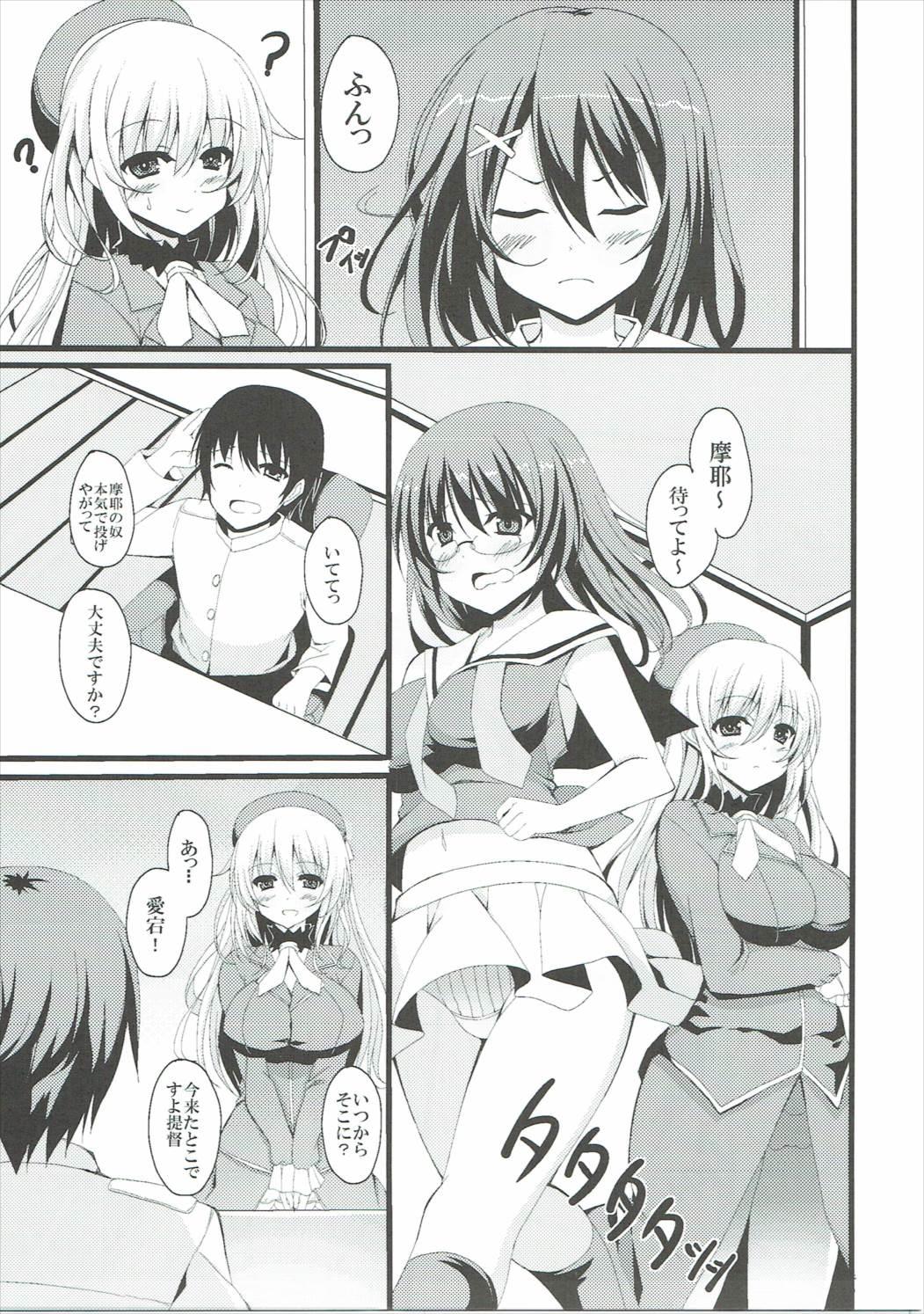 Sem Camisinha Watashi to Yasen Shimasen Ka? - Kantai collection Foreplay - Page 4