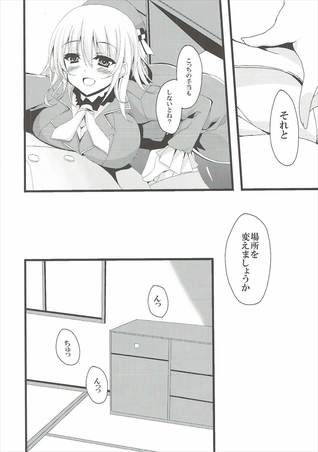 Arab Watashi to Yasen Shimasen Ka? - Kantai collection Spoon - Page 7