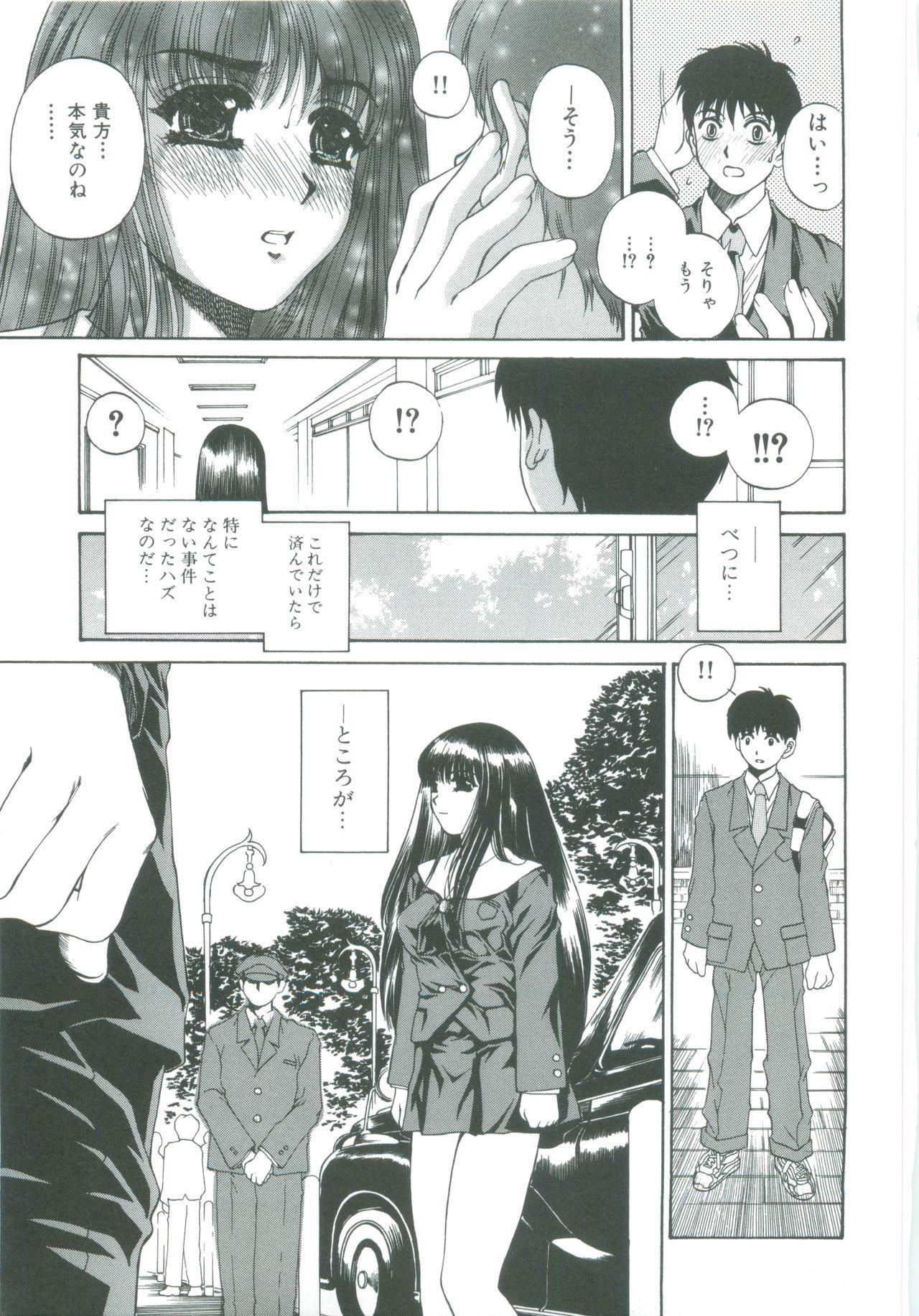 High Bietsu no Toiki Exhibition - Page 11