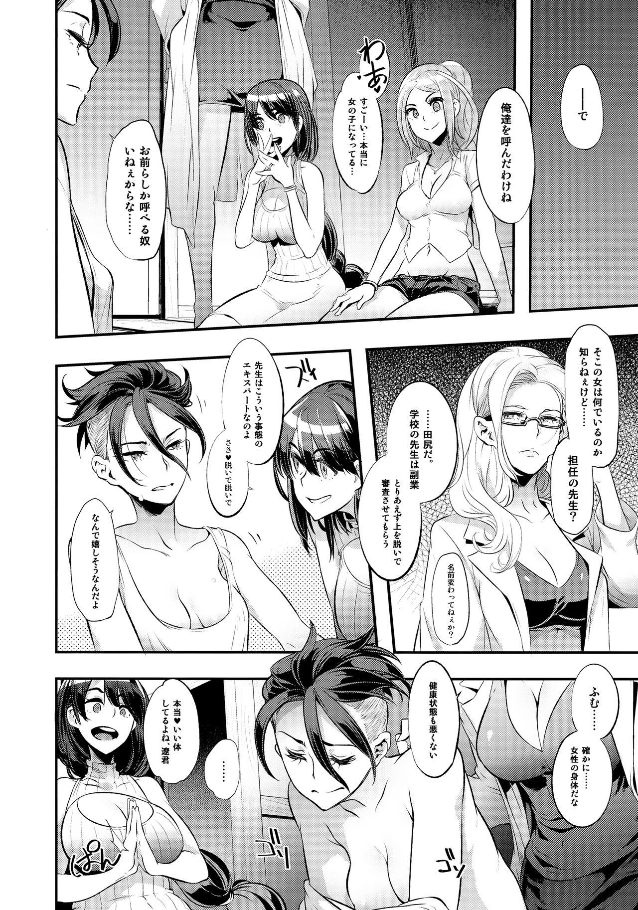 Gay Straight TSF Monogatari Append 4.0 Huge Ass - Page 5