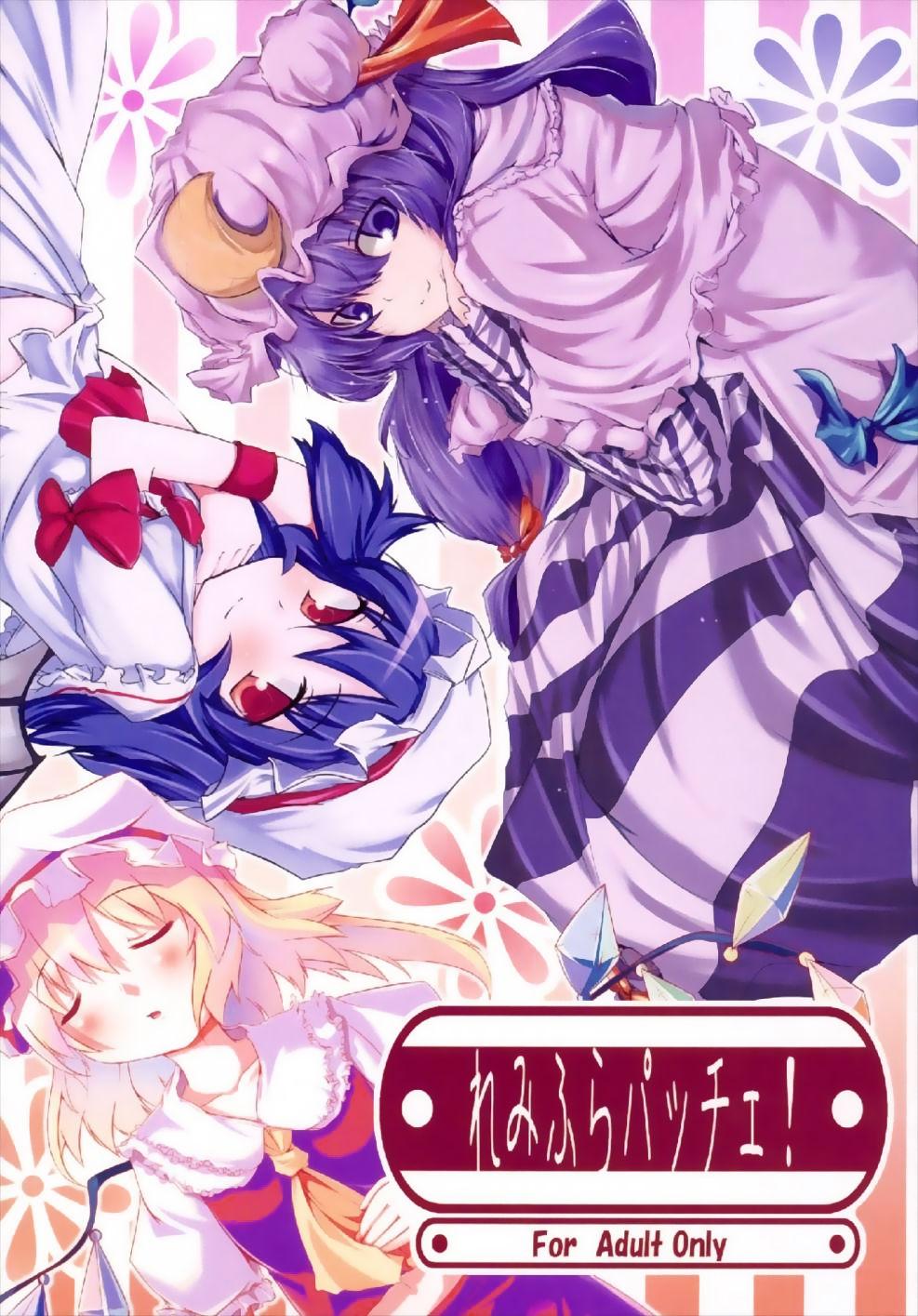 Pale RemiFlaPatche! - Touhou project Oralsex - Picture 1