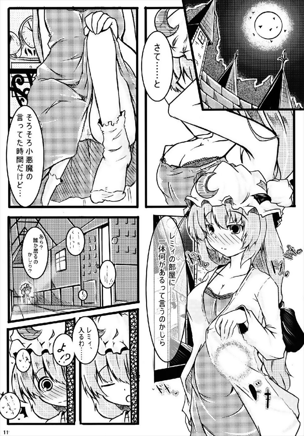Pale RemiFlaPatche! - Touhou project Oralsex - Page 10