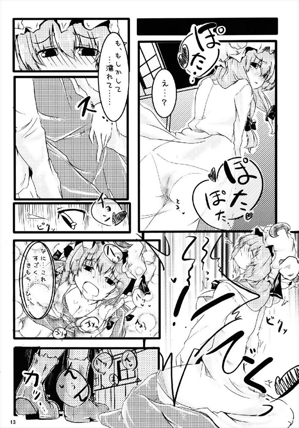 Latex RemiFlaPatche! - Touhou project Caught - Page 12