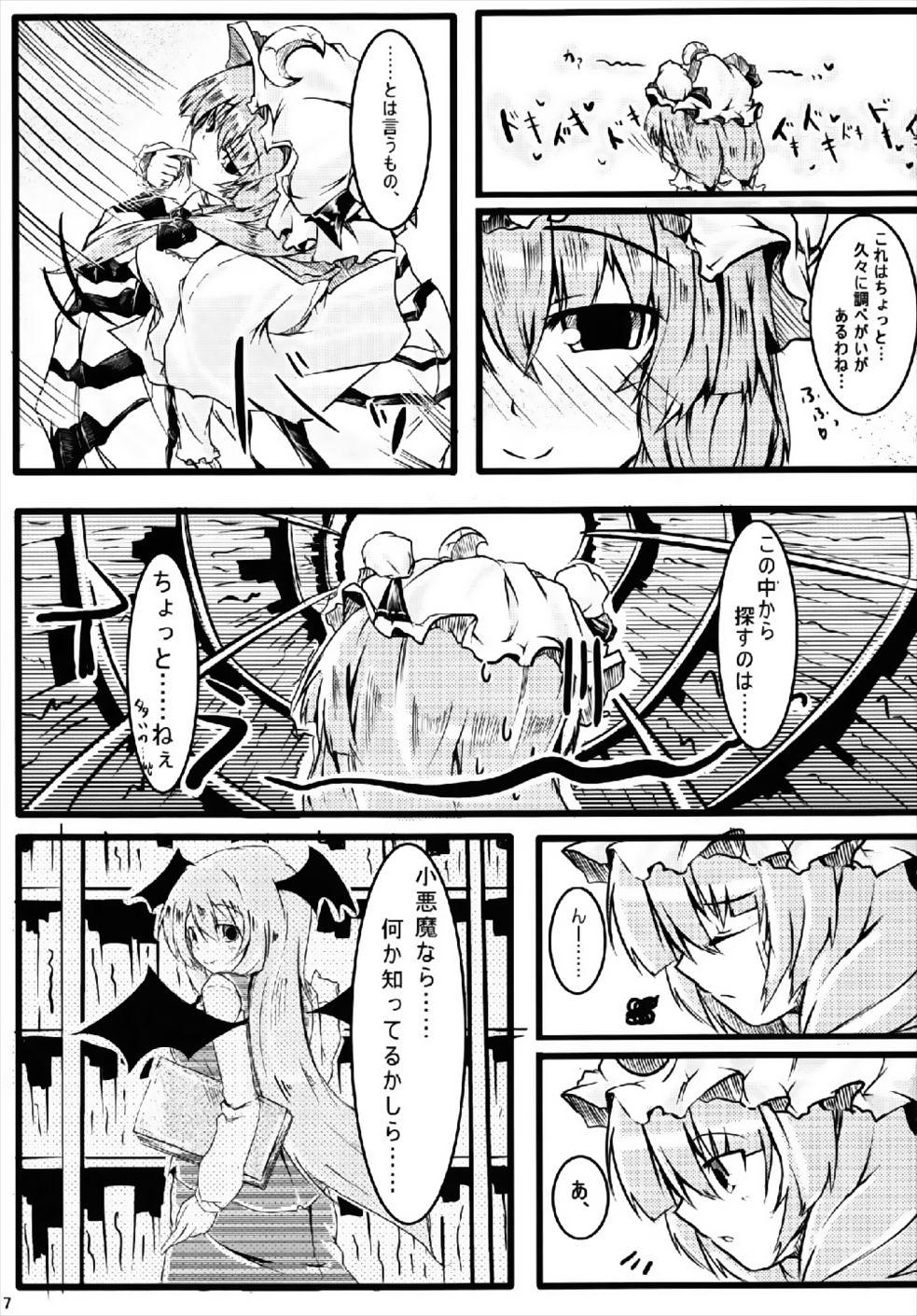 Pale RemiFlaPatche! - Touhou project Oralsex - Page 6