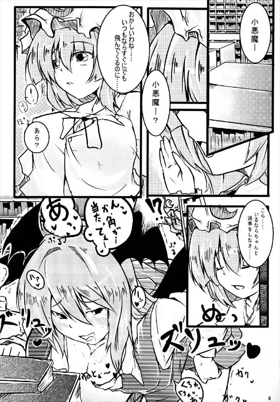 Hard Core Porn RemiFlaPatche! - Touhou project Gay Party - Page 7