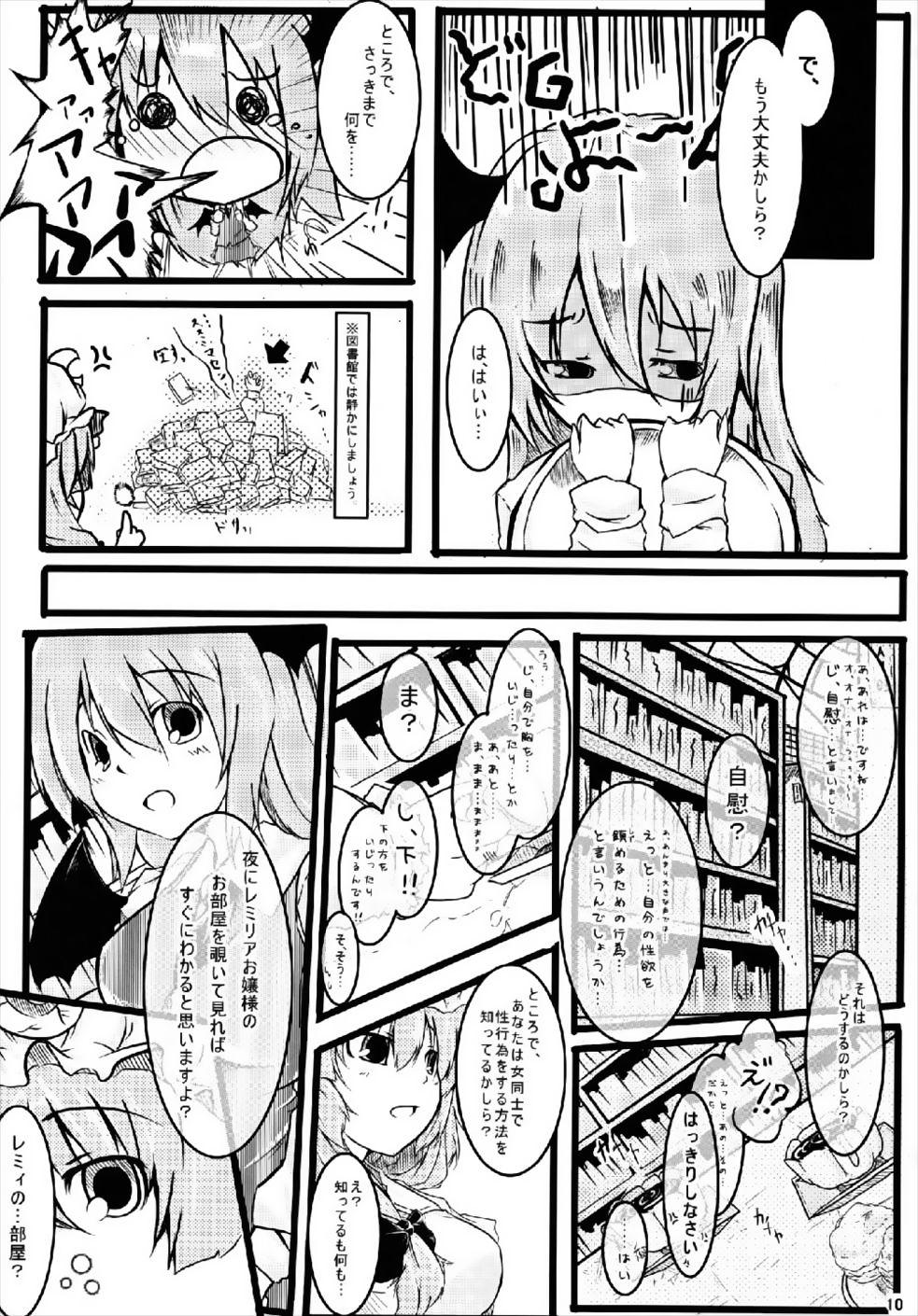 Toilet RemiFlaPatche! - Touhou project Teamskeet - Page 9