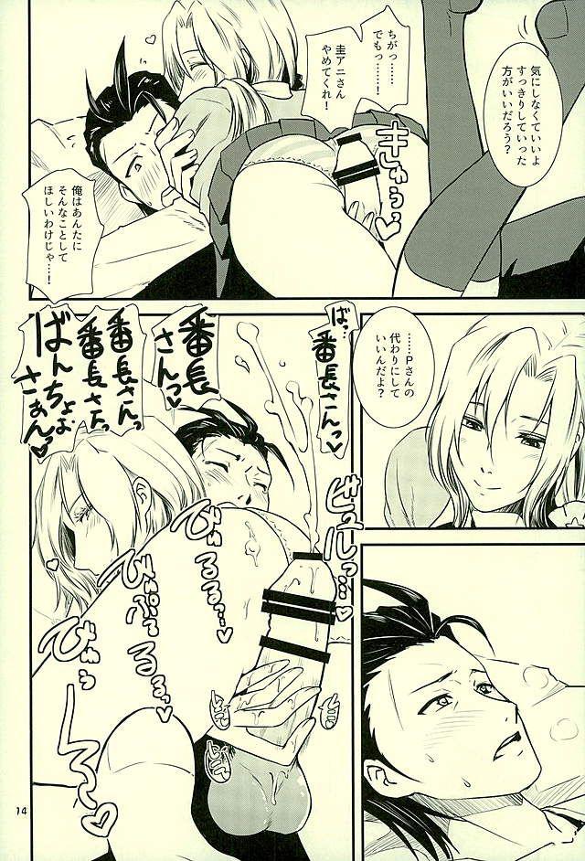 Bed (HaruCC21) [Fiance Tank (Matsuee)] Tsuzuki-san no Gohoubi-ya (THE IDOLM@STER SideM) - The idolmaster 4some - Page 11