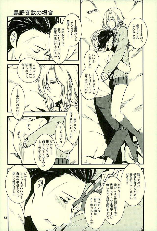 Stepdad (HaruCC21) [Fiance Tank (Matsuee)] Tsuzuki-san no Gohoubi-ya (THE IDOLM@STER SideM) - The idolmaster Turkish - Page 9