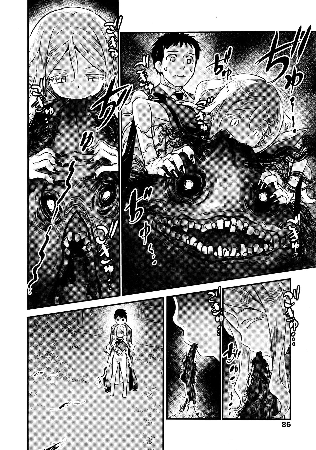 Titties Yupiel-sama to no Nichijou Chunky - Page 12