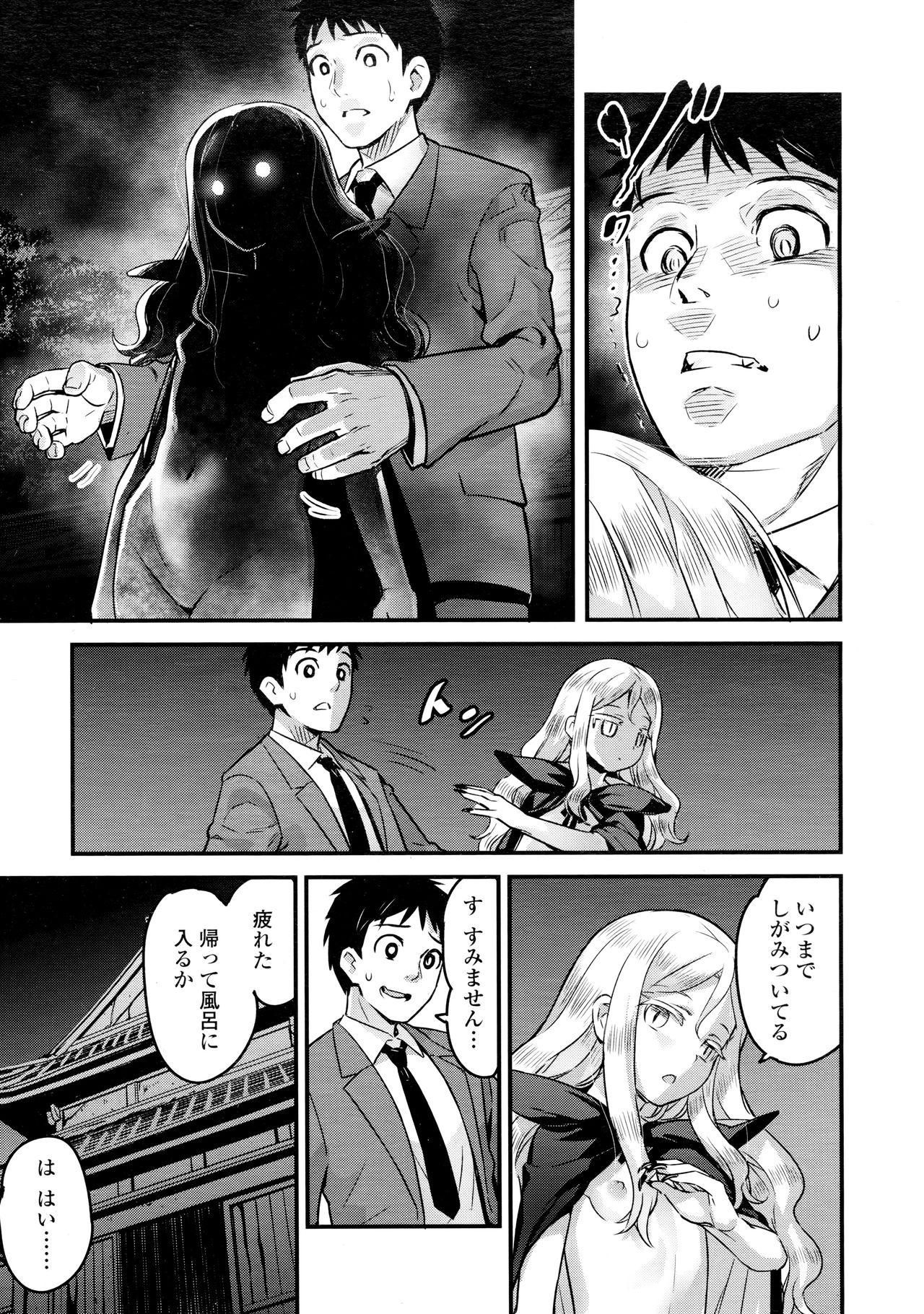 Titties Yupiel-sama to no Nichijou Chunky - Page 13