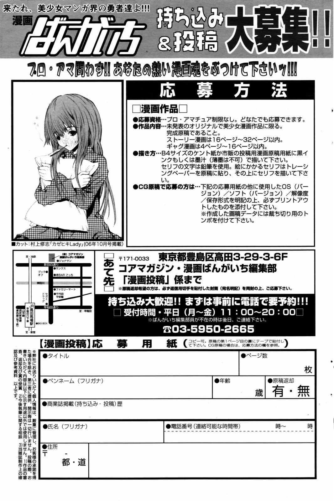 Manga Bangaichi 2007-07 108