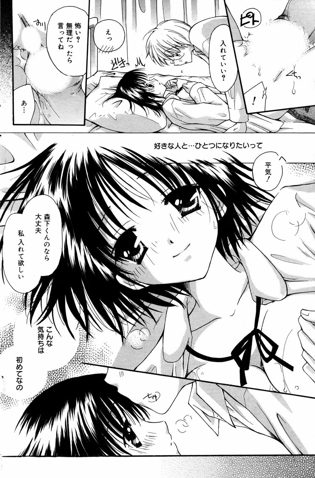 Manga Bangaichi 2007-07 123