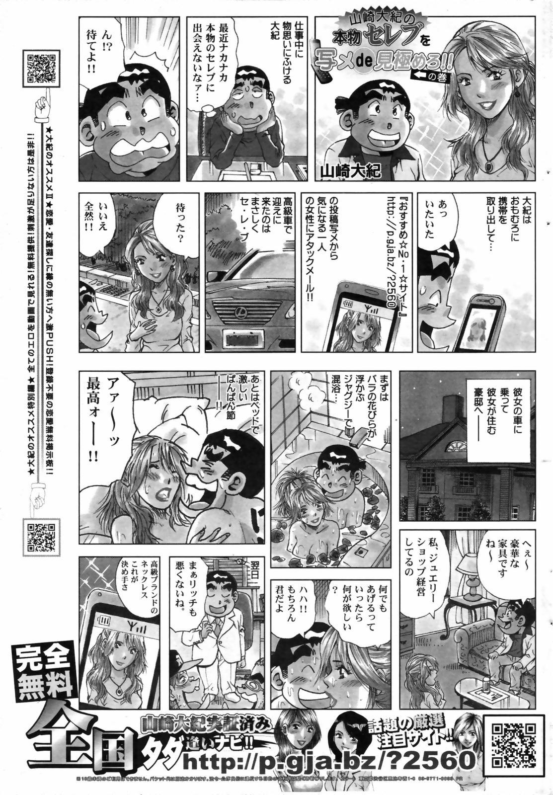 Manga Bangaichi 2007-07 234