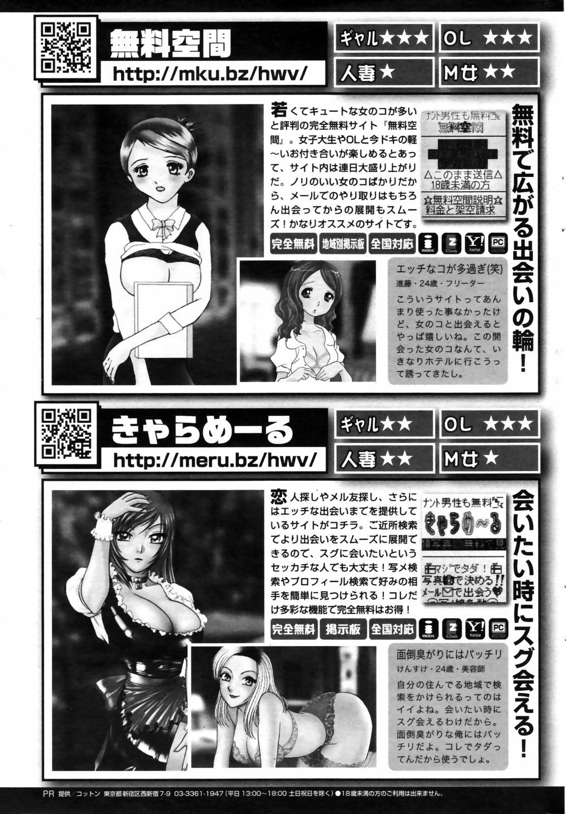 Manga Bangaichi 2007-07 238